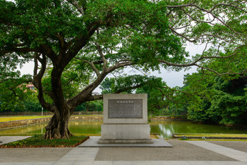 虎门销烟池