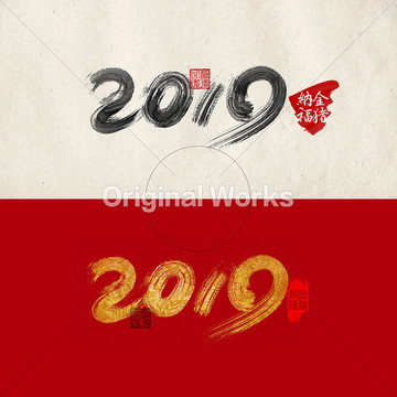 2019年