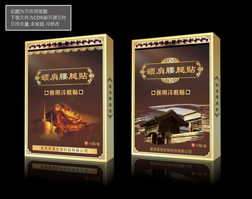 膏藥建筑平面圖
