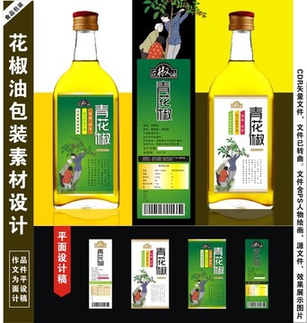 藤椒花椒油包裝標簽瓶貼素材