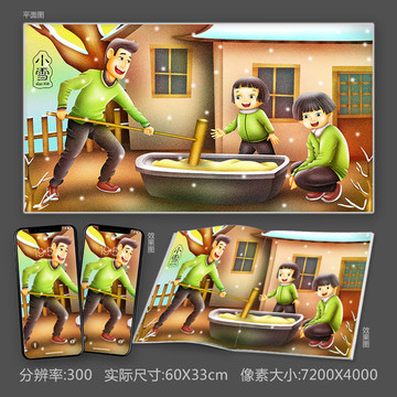 原創(chuàng)手繪小雪節(jié)氣插畫psd分層