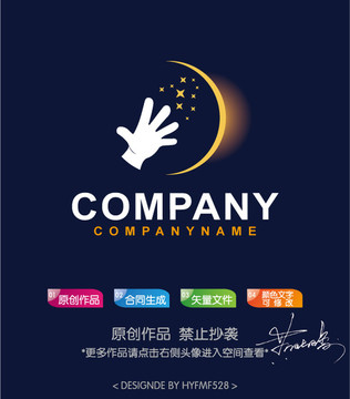 希望之手星月logo标志设计