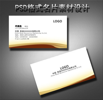 企業(yè)名片