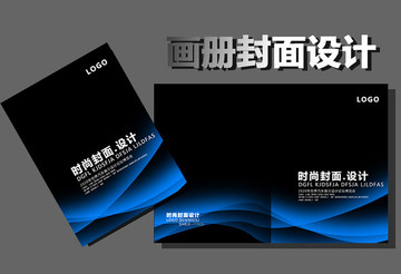 產(chǎn)品畫冊封面