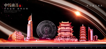南昌形象海報