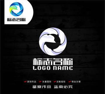 旋转海豚标志水logo