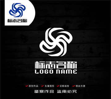 S旋转标志logo