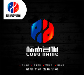 PD字母標(biāo)志旋轉(zhuǎn)六邊形logo