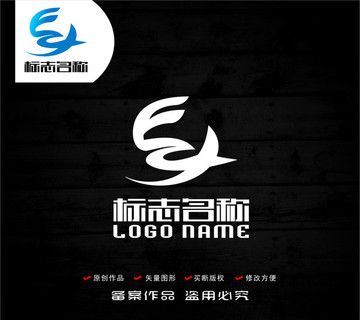 EX字母標(biāo)志飛鳥logo