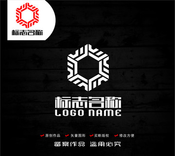 六边形标志中式logo