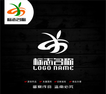 字母YS标志树苗logo