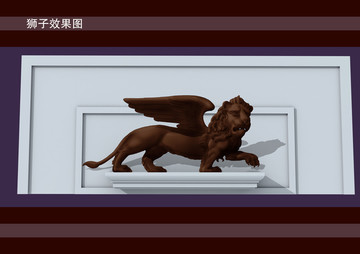 古銅色獅子雕塑效果圖