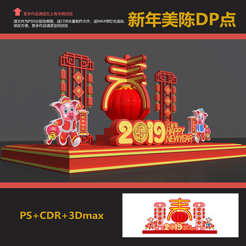 新年美陳