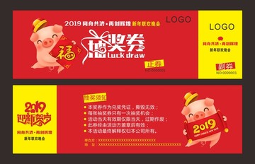 抽獎(jiǎng)券