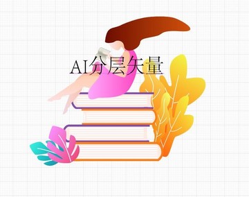愛讀書女孩矢量插圖