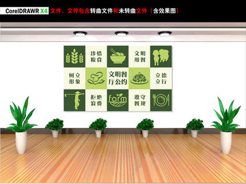餐廳形象墻