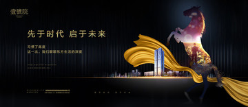 高端地產(chǎn)廣告