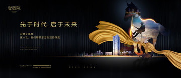 高端地產(chǎn)廣告