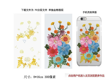 干花手機殼圖片