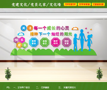 關(guān)注未成年