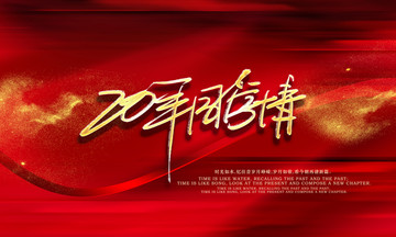 同學(xué)聚會(huì)