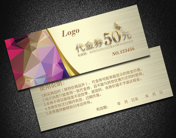 代金券