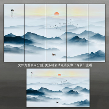 新中式水墨山水画