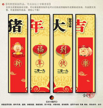 豬年大吉