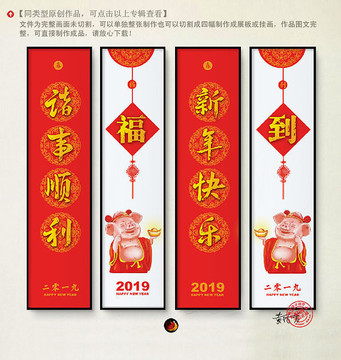 新年吊旗