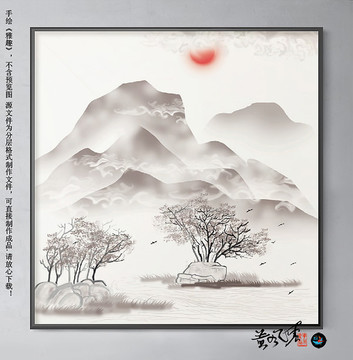 創(chuàng)意水墨山水