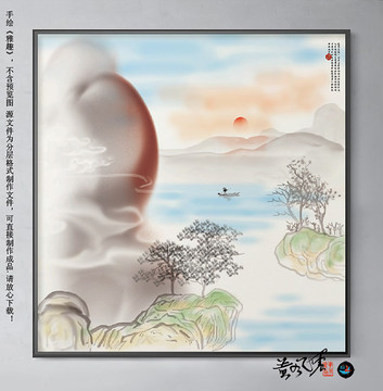 水墨山水畫