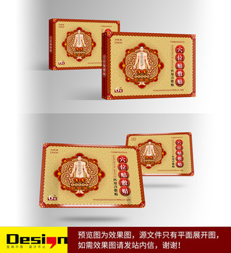 醫(yī)用冷敷貼古典