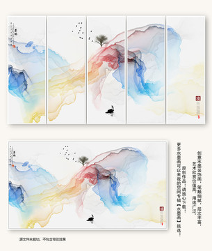 抽象意境水墨山水畫