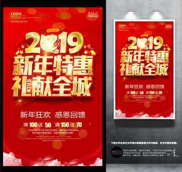 2019新年特惠