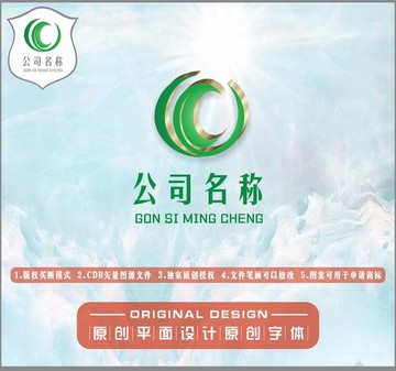 C字母绿色茗茶环保绿化LOGO