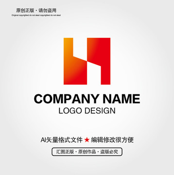 H字母LOGO