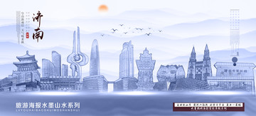 濟(jì)南