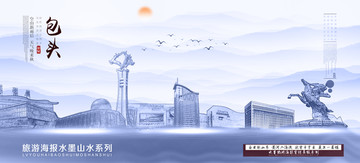 包頭