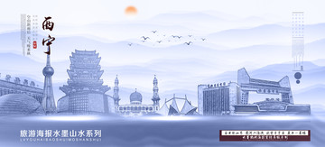 西寧