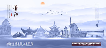貴陽(yáng)