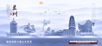 蘭州