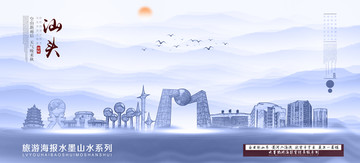 汕頭