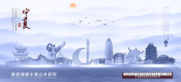 寧夏