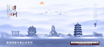 漳州