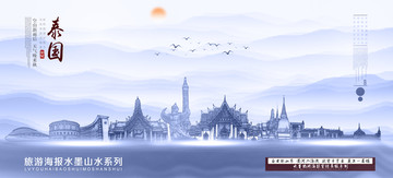 泰國