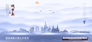 俄羅斯