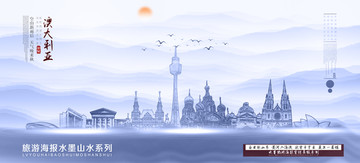 澳大利亞