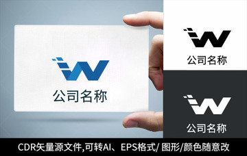 创意W字母logo标志商标设计