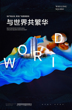 高端地產(chǎn)廣告