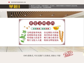 校园食堂文化